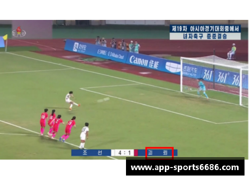 韩国足球：实时现场直播报道