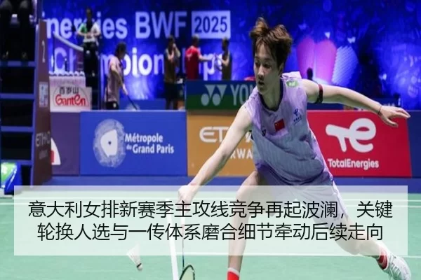 yi-da-li-nv-pai-xin-sai-ji-zhu-gong-xian-jing-zheng-zai-qi-bo-lan-guan-jian-lun-huan-ren-xuan-yu-yi-chuan-ti-xi-mo-he-2-928.jpg