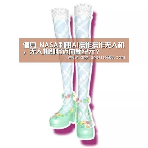 足球