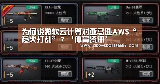 足球