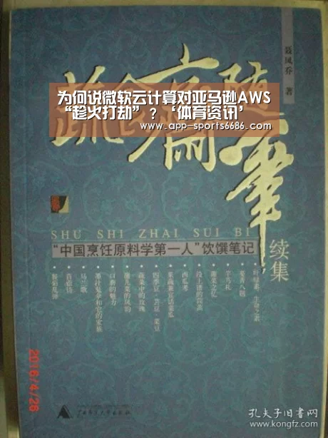 篮球
